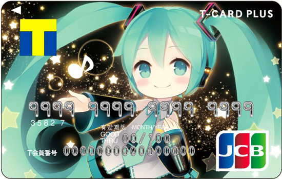 初音ミク×Tカード」全国TSUTAYA、ファミリーマートで受付開始 渋谷では